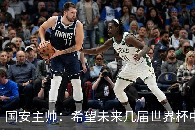 国安主帅：希望未来几届世界杯中能看到中国男足的身影