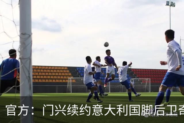 官方：门兴续约意大利国脚后卫奇亚罗迪亚，合同签至2028年6月