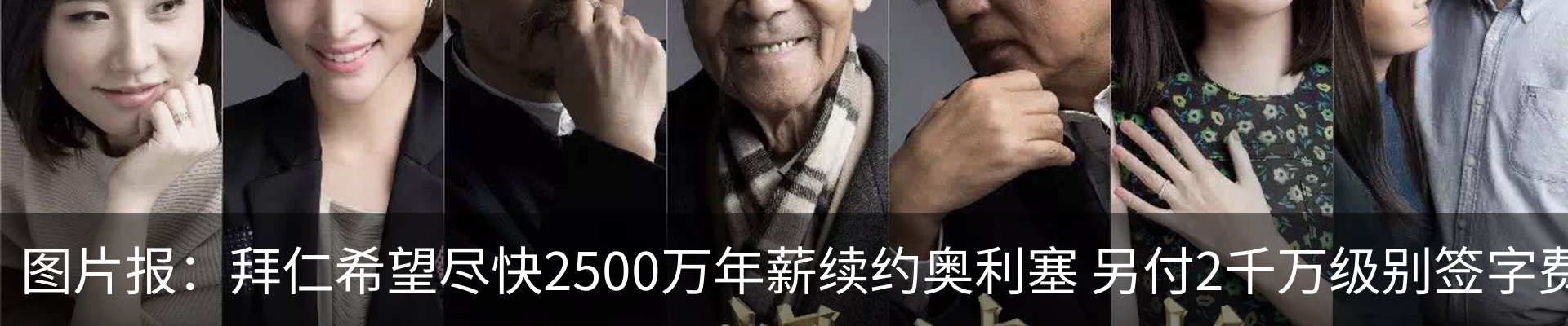 热点资讯