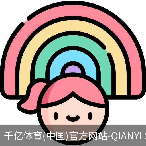 千亿体育官方下载千亿体育官方平台